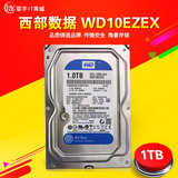 WD/西部数据 WD10EZEX 1T 台式机硬盘 西数1000G/1TB 蓝盘64M