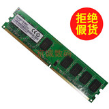 圣创雷克/SHARETRONIC DDR2 800 2G 台式机 联想专用内存 兼容667