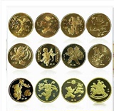 十二生肖流通纪念币全套 生肖流通币 2003-2014年羊到马 12生肖