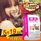 【新店开业 天然猫粮 买一送一】海洋鱼味幼猫粮猫粮5kg/10斤包邮