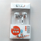 正品BYZ S340原装耳机 入耳式立体声超重低音螺旋纹线控耳机