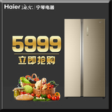 海尔BCD-518WDGK对开门冰箱-双开门冰箱-风冷无霜