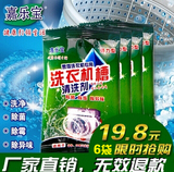 6袋装洗衣机槽强力清洁剂清洗剂环保家用杀菌消毒除垢海尔美的
