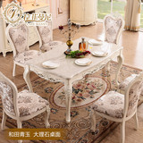 拉菲曼尼  欧式实木餐桌 一桌四椅组合 餐桌餐椅组合  奢华餐厅