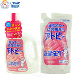 Elmie惠留美无添加抗过敏洗衣液婴儿衣物洗涤剂进口1.2L+800ml