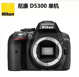 Nikon/尼康 D5300 单机 机身 大陆行货 联保 带WIFI传输 实体现货