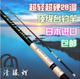 日本进口清辕鲤鱼竿4.5 5.4米碳素最轻超硬台钓竿钓鱼竿渔具特价