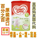 英国cow&gate/牛栏一段奶粉适合0-12个月宝宝 英国直邮，买11送1