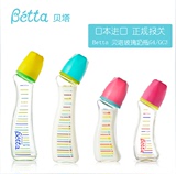 14年新款 Betta 奶瓶 糖果candy宝石玻璃奶瓶GC3-240/150ml 原装