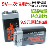 9v电池6f22玩具车遥控器麦克风专用超强电量GP非充电 9.9两粒包邮
