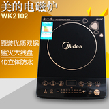 Midea/美的 WK2102电磁炉正品特价 送汤锅炒锅 厨房大礼包 联保