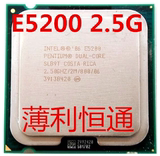 Intel 奔腾双核 E5200 775针 质保一年
