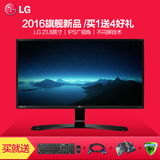 买1送4礼LG 24MP58VQ-P 23.8寸IPS高清不闪滤蓝光液晶电脑显示器