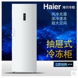 一级Haier/海尔 BD-226W 立式冷柜风冷无霜大容量冰柜速冻冷冻柜