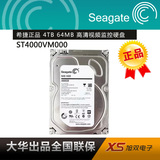 正品特价 Seagate/希捷 ST4000VM000 4TB监控硬盘 大华海康推荐