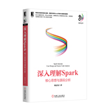 4907522|现货包邮深入理解Spark：核心思想与源码分析/Spark数据分析/Spark开发教程书籍/Spark机器学习入门教材/Spark大数据处理