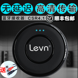levn/乐朗 017 无线蓝牙音频接收器3.5mm转音箱aux车载适配器耳机
