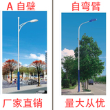 5米6米7米8米9米单臂路灯 路灯杆 高杆灯LED道路灯 户外灯 广场灯