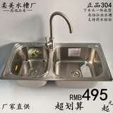 正品柔美304不锈钢厨房水槽双槽手工拉丝洗碗菜盆一体型加厚8345