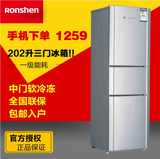 Ronshen/容声 BCD-202M/TX6 家用202L三门冰箱静音节能送货到家