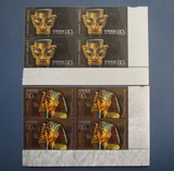 2001-20 金面罩四方联套票带厂铭 图坦卡蒙中国编年邮票假一赔十