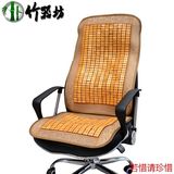 夏季电脑椅坐垫靠背一体夏天办公室椅子凉席凉垫椅垫靠垫座垫透气