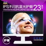 护眼屏优派VX2363smhl白色23寸I全新PS窄边框电脑液晶显示器屏