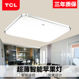 TCL照明 超薄无极调光led吸顶灯客厅灯具大气长方形主卧室灯