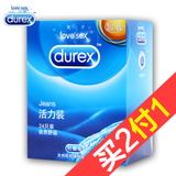 【天猫超市】杜蕾斯避孕套 活力装24只超润滑 情趣安全套成人用品