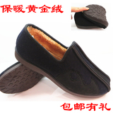 老北京布鞋 洒鞋冬季男棉鞋 传统加绒保暖老人鞋爸爸棉鞋呢子防滑