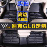 双鑫 别克GL8全包围PVC汽车脚垫商务7座2010款专车专用3D立体剪裁