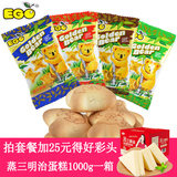 马来西亚进口EGO金小熊灌心饼干巧克力/草莓四味500克儿童零食品