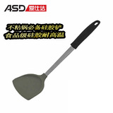 ASD/爱仕达 硅胶铲 护锅铲 不粘锅专用铲 健康耐高温