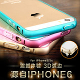 新款苹果5手机壳iPhone5s手机壳边框超薄iPhone5金属边框5S手机套