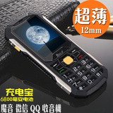 2016新款三防小汽车手机微信QQ老人机智能4G老年老人手机充电宝QQ