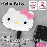 日本代购sanrio正品移动电源iPhone6S plusHello Kitty充电宝6000
