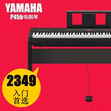 雅马哈电钢琴数码钢琴88键重锤P45BP115智能钢琴成人初学电子琴