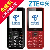 ZTE/中兴 CCV19 电信老人手机 CDMA电信版老人机直板老年手机