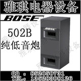 BOSE博士 502B 低音炮音箱功能厅音响立式户外专业纯低音HIFI环绕
