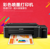 爱普生L310墨仓式打印机 原装连供家用办公彩色照片打印机