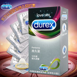 正品杜蕾斯避孕套 男用延时持久12只安全套 情趣高潮成人计生用品
