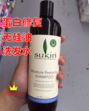 澳洲代购直邮 Sukin苏芊洗发水植物蛋白修复滋润营养无硅油纯天然