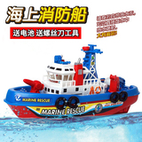 儿童电动玩具船模型海上消防船水上电动轮船可喷水仿真轮船玩具船