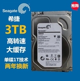 Seagate/希捷 ST3000DM001 3T 电脑台式机3TB 7200转64M 监控硬盘