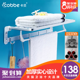 【聚】卡贝毛巾架太空铝卫生间卫浴五金浴室挂件可折叠实心浴巾架