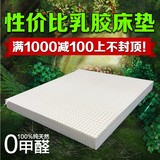 海马演绎泰国进口天然乳胶床垫5cm席梦思1.8 1.2米1.5儿童床垫
