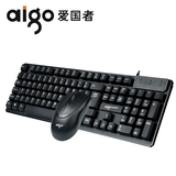 爱国者WQ-1601键盘鼠标套装有线 防水游戏家用台式笔记本键鼠包邮