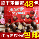 (江浙沪包邮)零食童年糖果梁丰麦丽素代可可脂牛奶巧克力25g*48包
