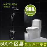 纳蒂兰卡 N-TC011 马桶 坐便器 全铜淋浴花洒 配件齐全 卫浴套装