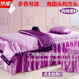 美忆高档美容床罩四件套按摩美体床罩全棉美容院紫色豆沙枣红金色